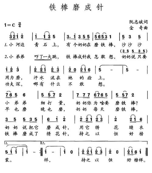 坚持不懈，铁棒变成针