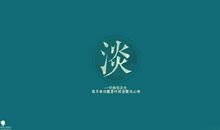 镜子——有感于做人_500字