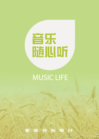 但是请跟随你的心，不要忘记你的心_1000字