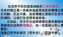 中考作文训练之　立好意_2000字