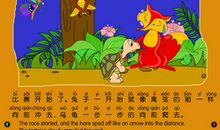 《龟兔赛跑》续集_550字