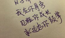 影响我成长的一个人_1200字