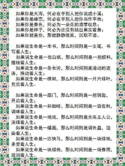 语言很漂亮800字