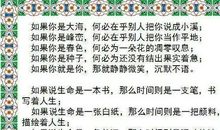 语文是美的_800字