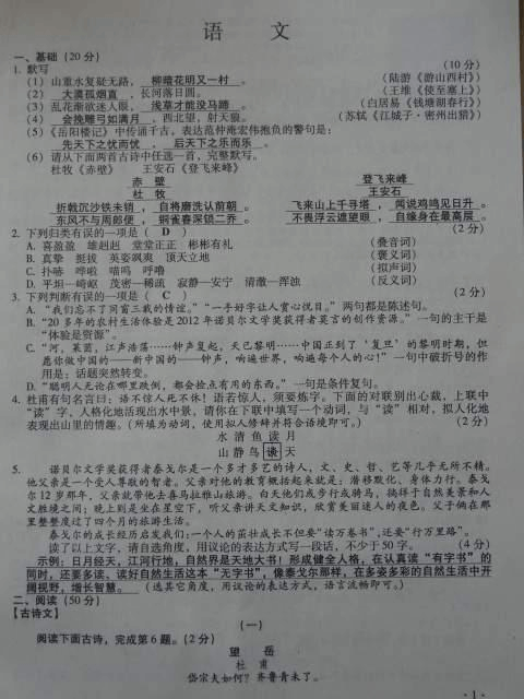 2018浙江丽水考试全场作文