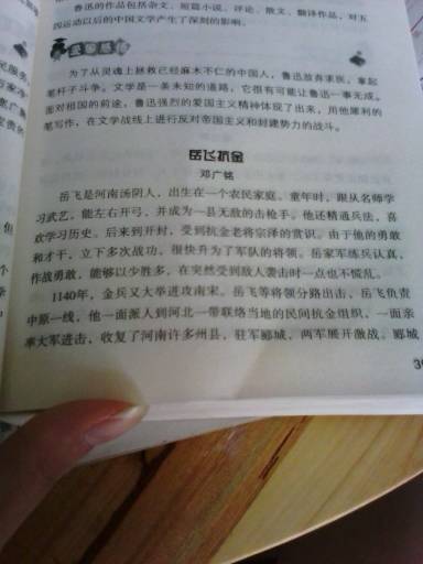 小学二年级作文：与老师_350字