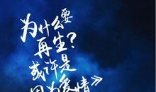 面对友情，我流泪了