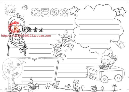 我喜欢阅读1_550字