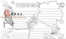 我爱读书1_550字