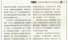 2018年浙江金华中考满分作文