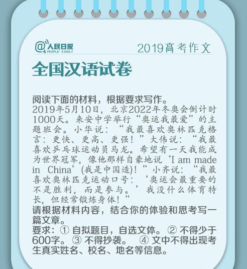 2007年北京高考作文主题：诗歌体会
