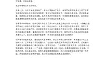 爱的弧线_1200字