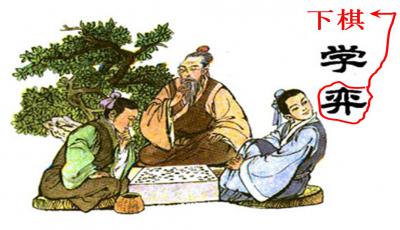 改写《学艺》