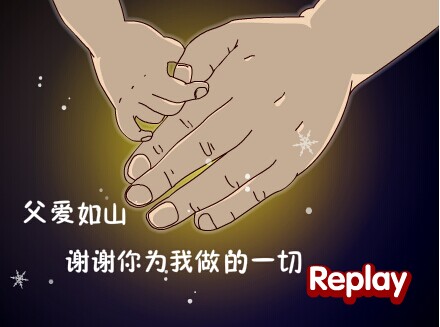 父亲的爱就像一本书_2000字