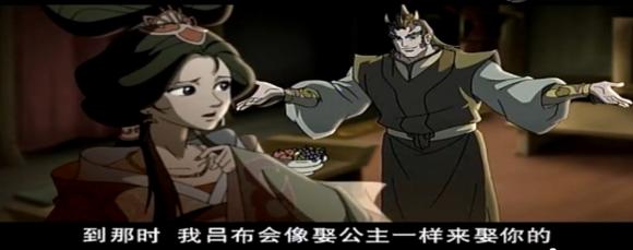 三个王国的浪漫动画第3集（缩写）