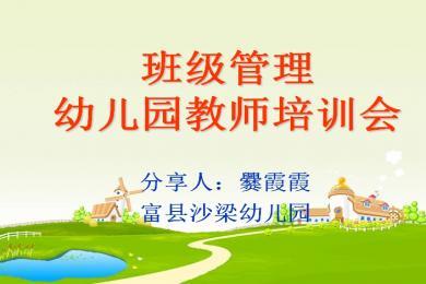 移动教室_400字