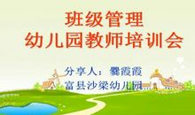 移动的教室_400字