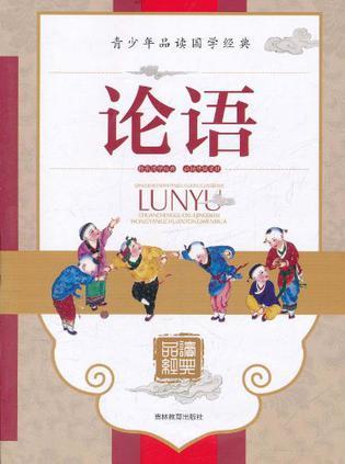 品尝经典