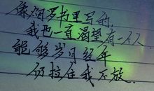 [7月渴望]我渴望学年的永恒_600字