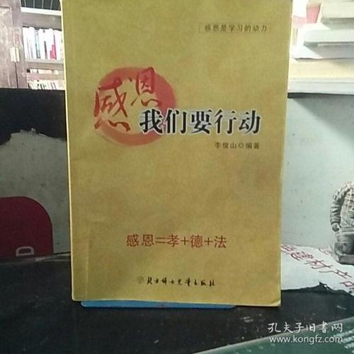 谢谢您的行动_1500字