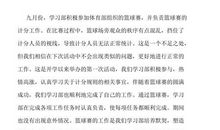 四季之恋_1000字