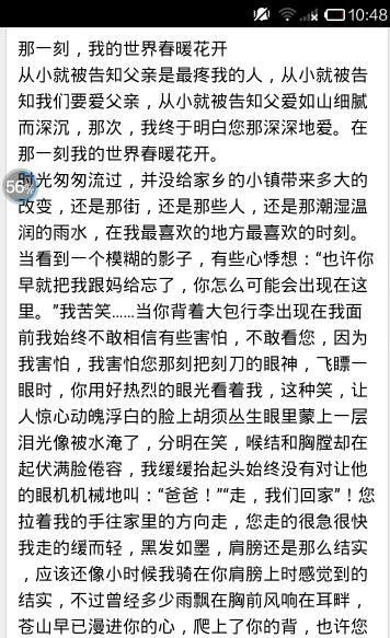 我的世界在春天盛开