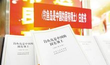 钓鱼岛是中国的！_650字