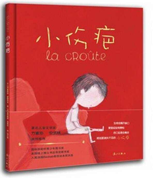 孢子是种子的伤疤_800字