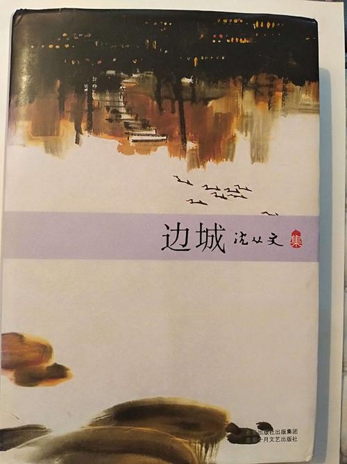 在梦中，花香的芬芳读完《边境小镇》后的思考_1500字
