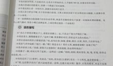 学习好段好句：描写学习态度好段好句_500字