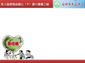 承担自己的责任_900字