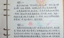 学习好段好句：关于学习的好句好段_600字