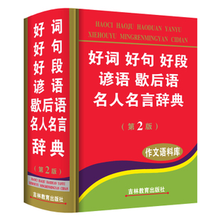 学习好的句子和句子：关于learning_550个单词的好的句子和句子