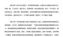 《狼王梦》读后感_400字