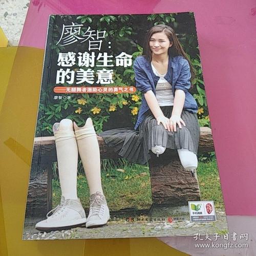 谢谢你生命中的美丽