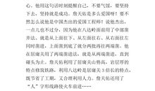 《夏感》读后感_400字