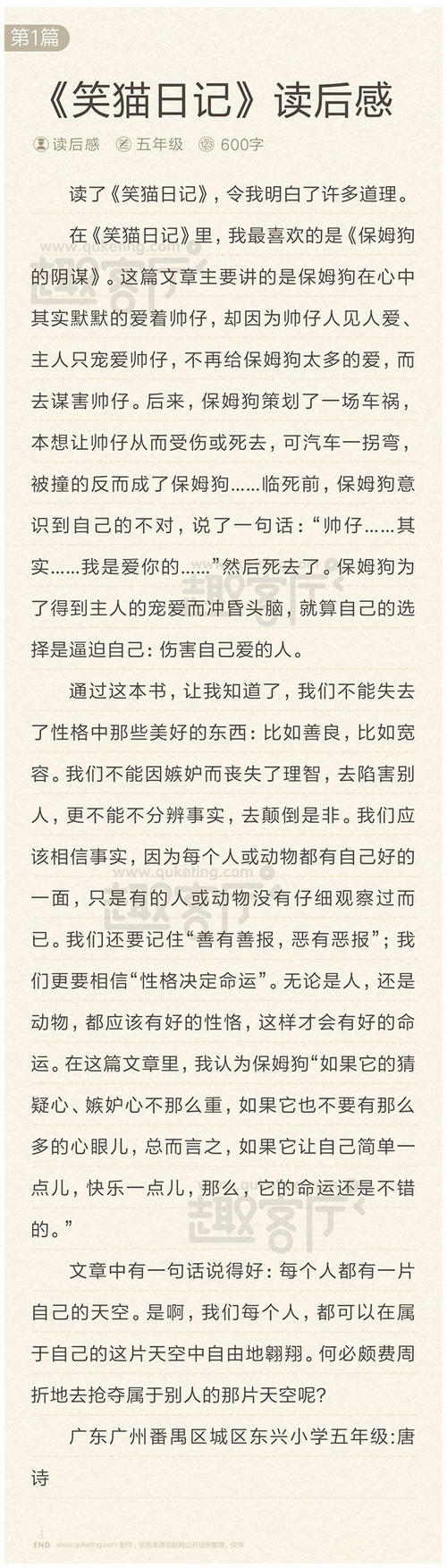 阅读_600字后的“鲜花盛开”