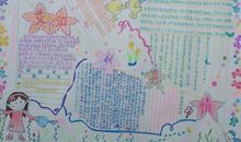 世界艾滋病日手抄报：奉献真情_20字