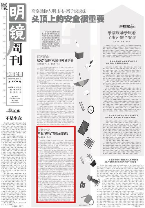 抛物线