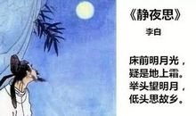 月亮诗