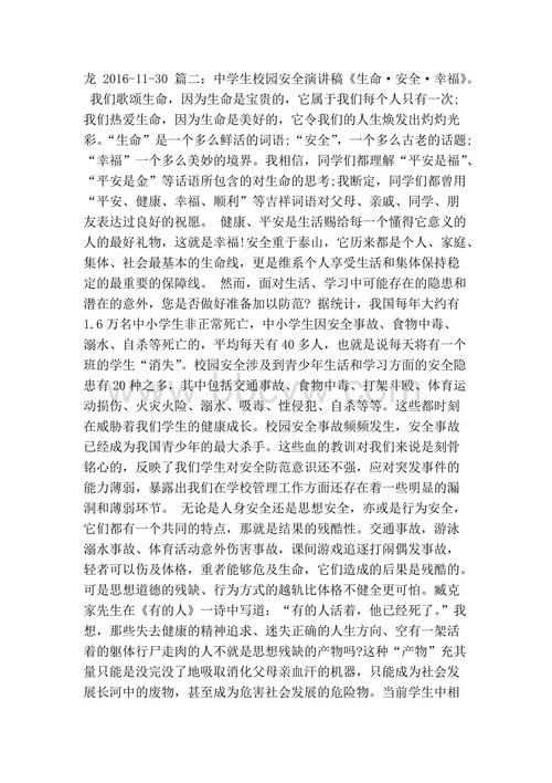 你好同学，匹配金宝_1000字