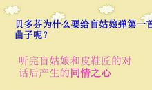 给贝多芬的一封信_800字