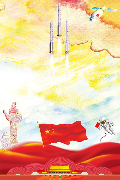 我的太空梦