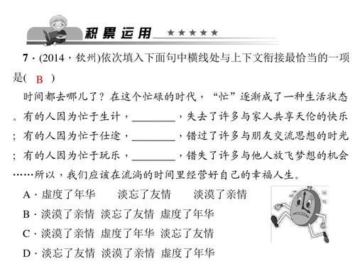 家庭之爱不能忘记