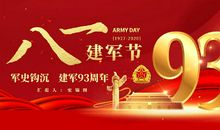 关于建军节的作文：部队干事与“干事”_3000字