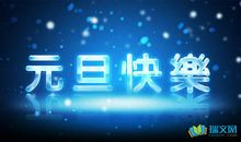 逆境铸造人才_1000字