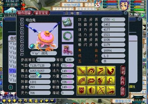 吸血鬼项链（1）_800字