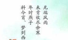 感受春的美_900字