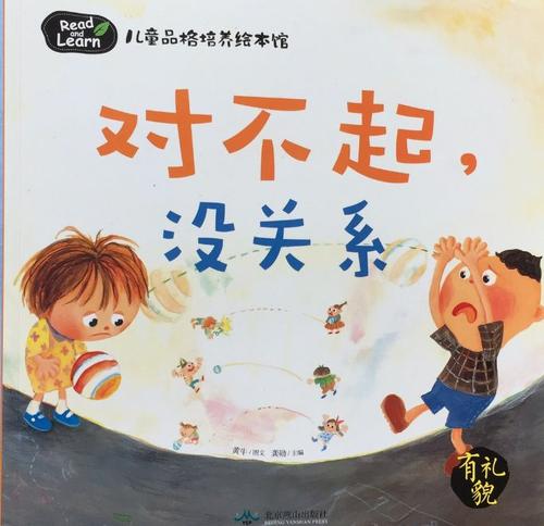 姐姐，对不起_500字