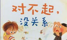 姐姐，对不起_500字